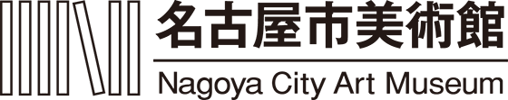 名古屋市美術館